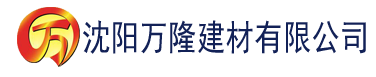 沈阳香蕉视频在线观看免费污建材有限公司_沈阳轻质石膏厂家抹灰_沈阳石膏自流平生产厂家_沈阳砌筑砂浆厂家